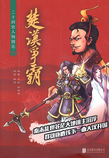 北京人物原画培训