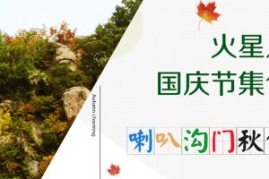 精彩专题