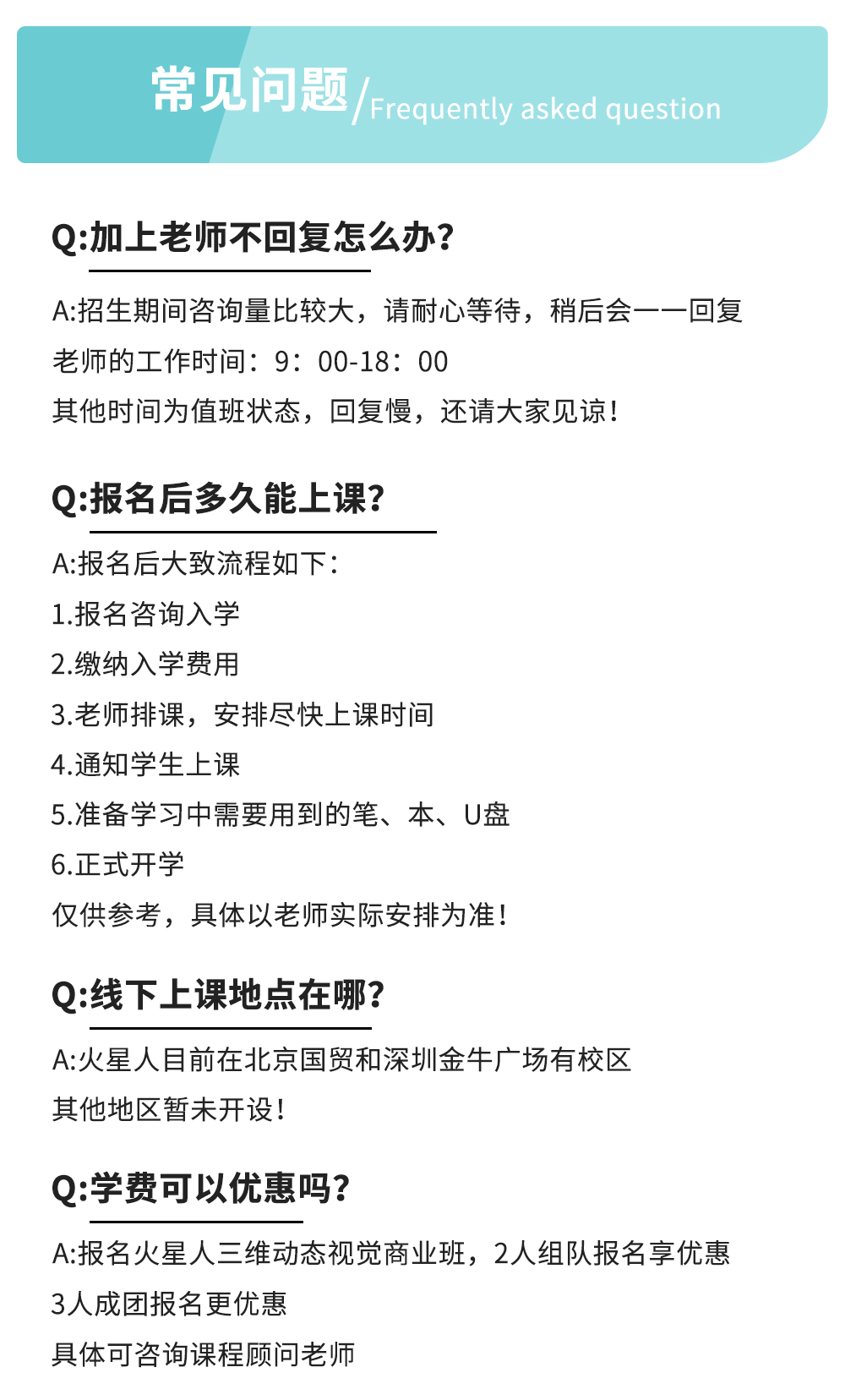 C4D设计培训