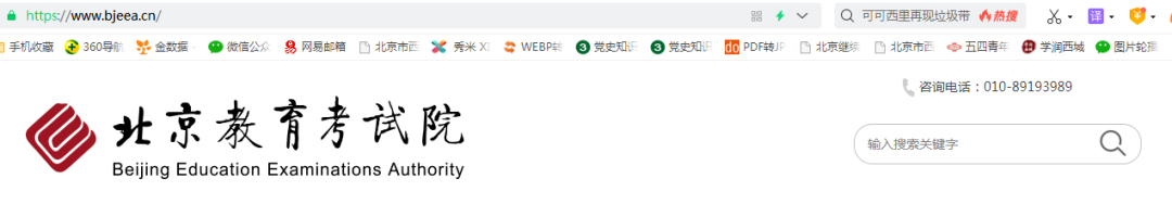 本科学历提升