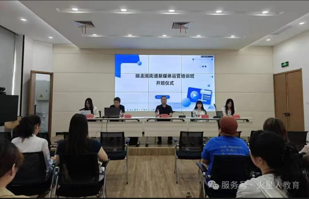 开班仪式