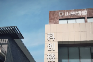 室内设计