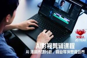 深圳影视剪辑培训哪家好？火星人教育PR/AE/达芬奇全链路实战班