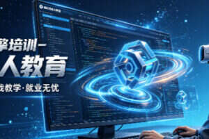 北京火星人教育虚幻引擎的培训班